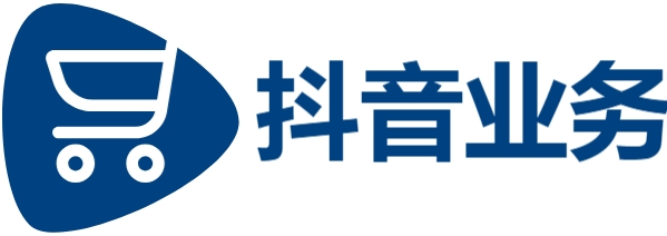 抖音商城业务24h在线下单平台|抖音点赞业务秒单平台24小时自助下单服务免费|ks点赞低价商城0.01
